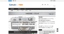 Desktop Screenshot of camgle.com